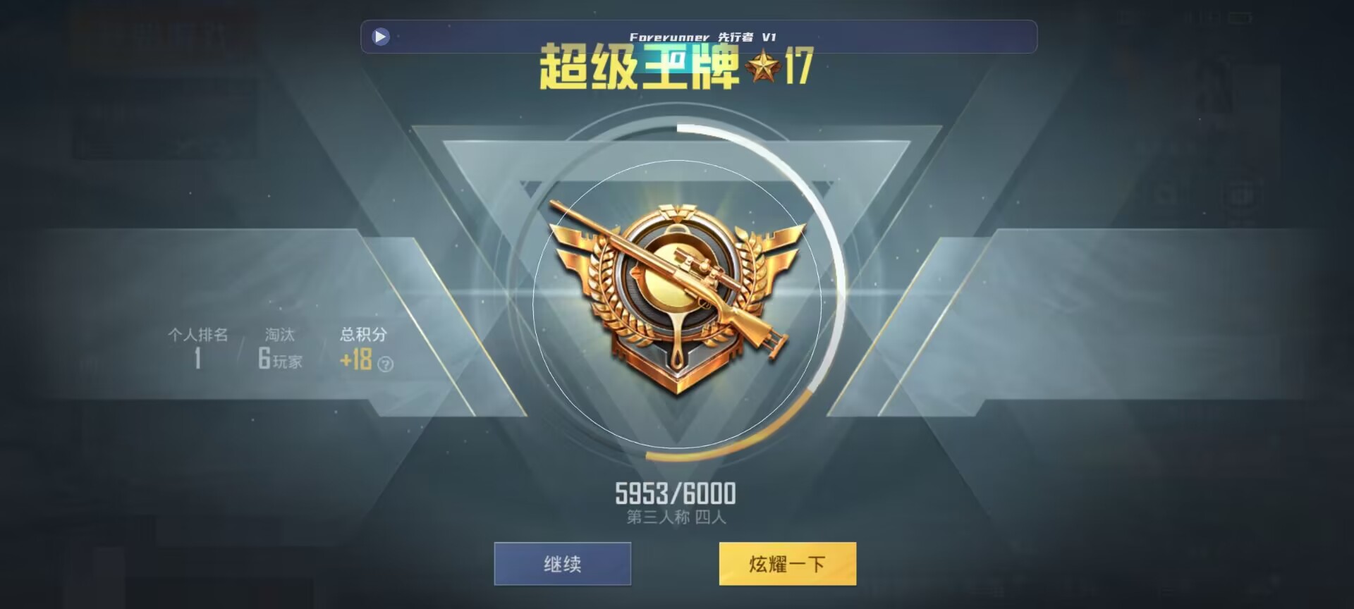 和平精英鸡腿辅助自瞄 - ��ƽ��Ӣ��Ҳ������⻹�а취��辅助预览图